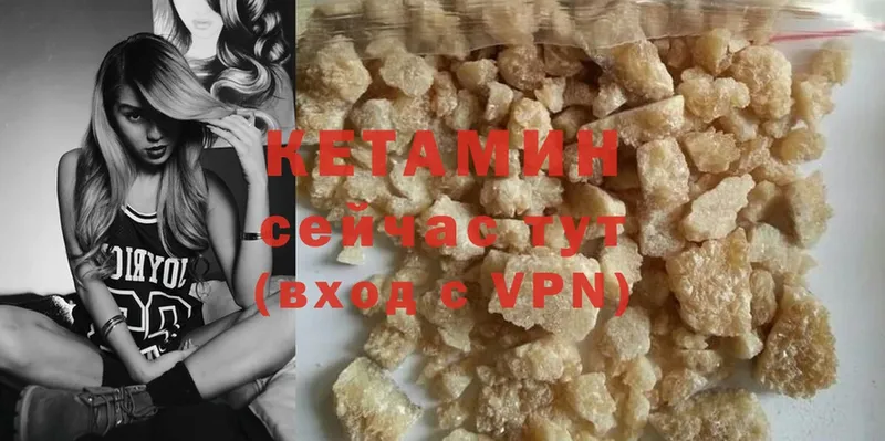 КЕТАМИН ketamine  Грязовец 